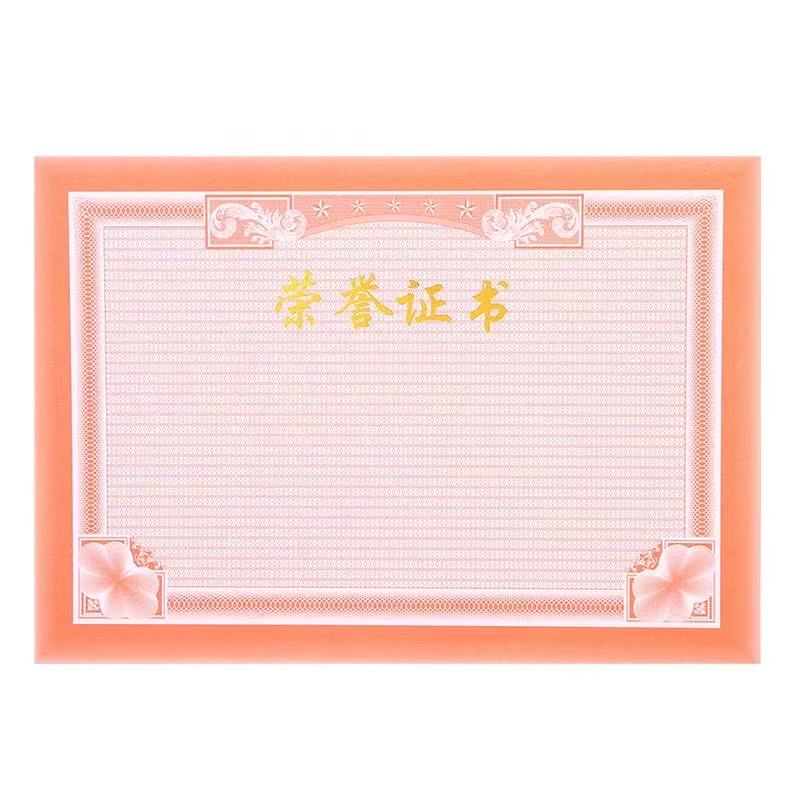 空白荣誉证书