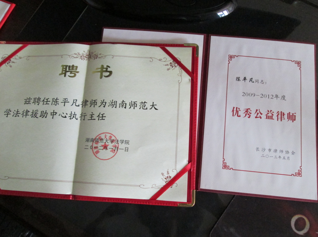 湖南大学毕业证(湖南大学毕业证书图片 本科)