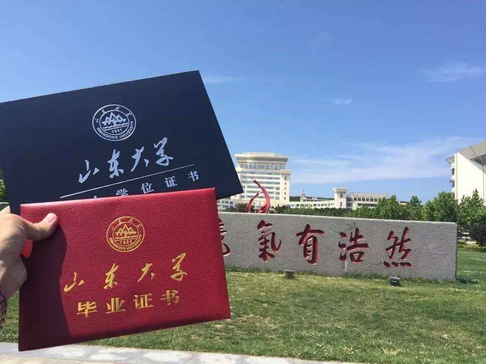 山东大学文凭(山东大学威海分校文凭)