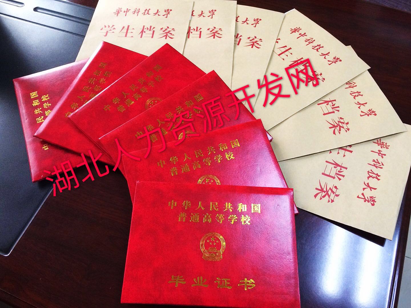 华中科技大学文凭(华中科技大学学位授予规定)