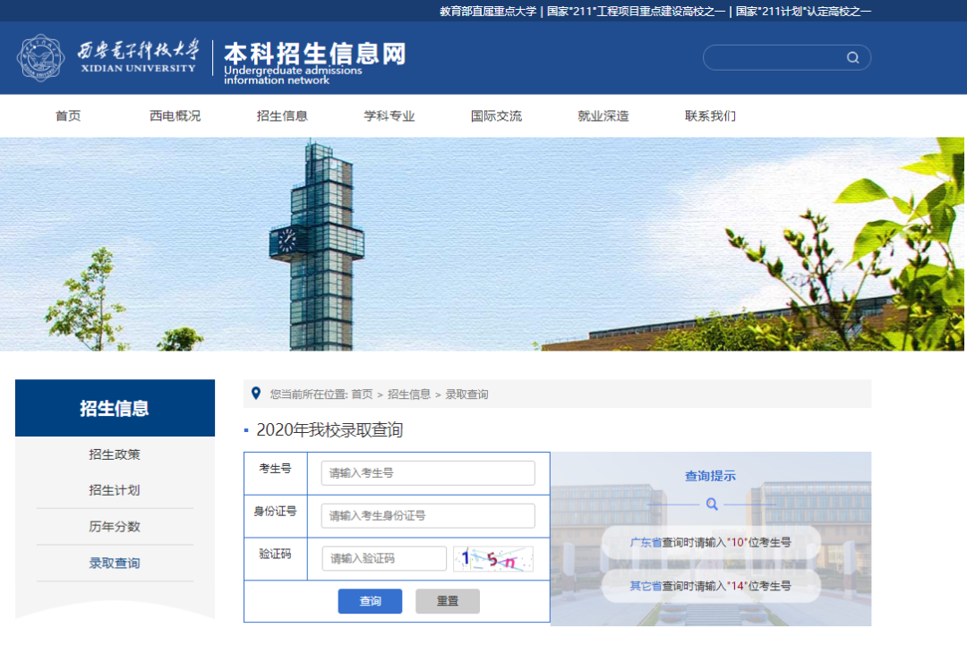 西安电子科技大学毕业证(西安电子科技大学毕业证书图片)
