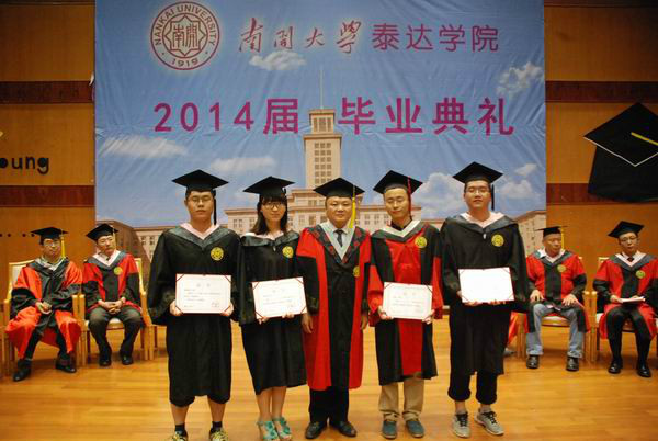 南开大学文凭(南开大学学历查询网站)