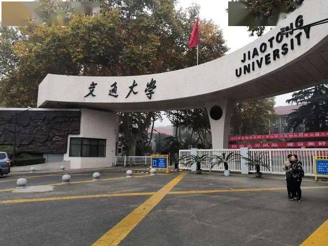 西安交通大学(西安交通大学属于985或者211吗)
