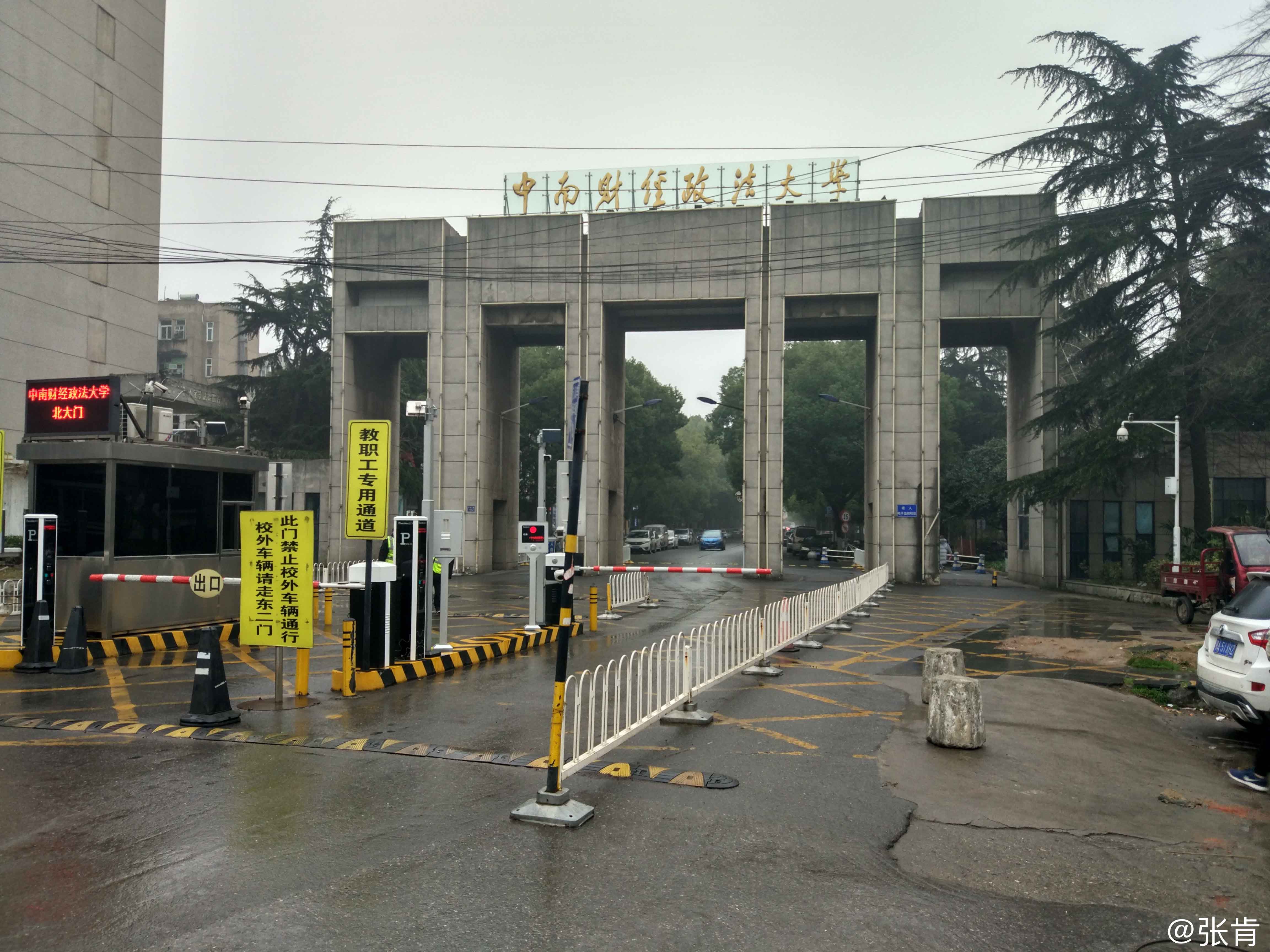 中南财经政法大学毕业证(中南财经政法大学毕业证发放时间)