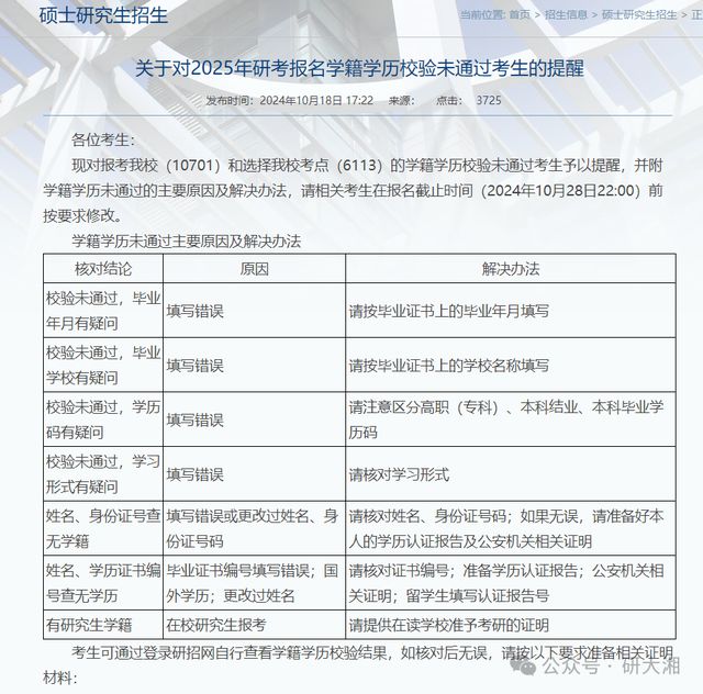 北京林业大学文凭(北京林业大学读几年)