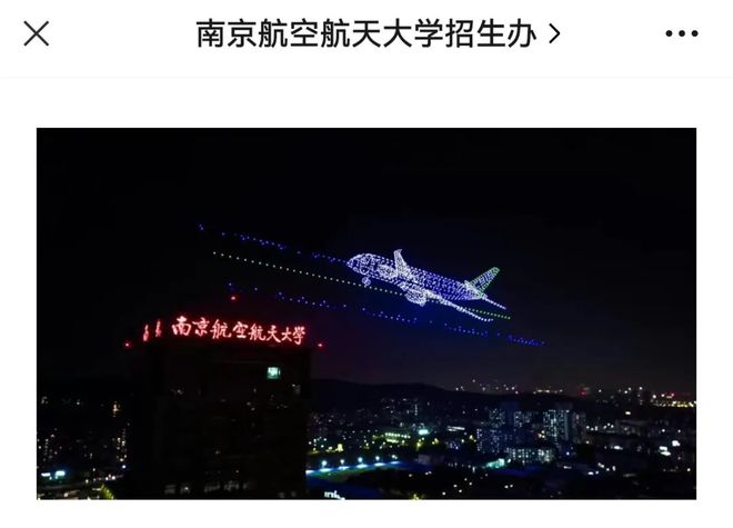 南京航空航天大学文凭(南京航空航天大学的毕业去向)