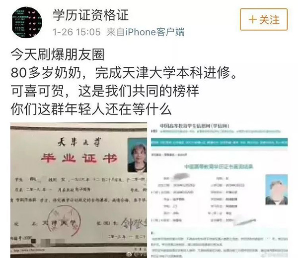天津大学文凭(天津大学第一张毕业文凭)