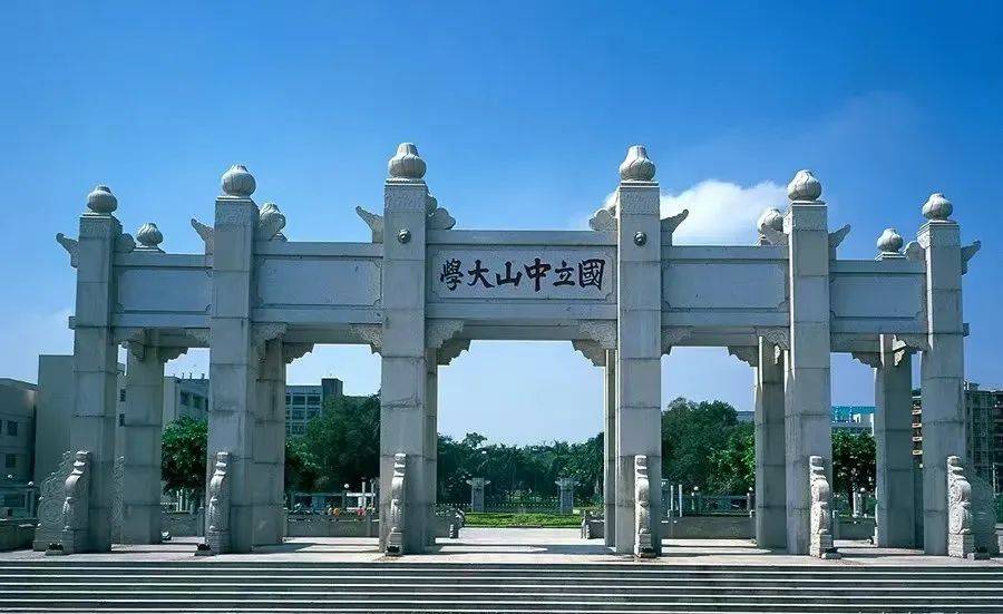 中山大学(中山大学附属第三医院)