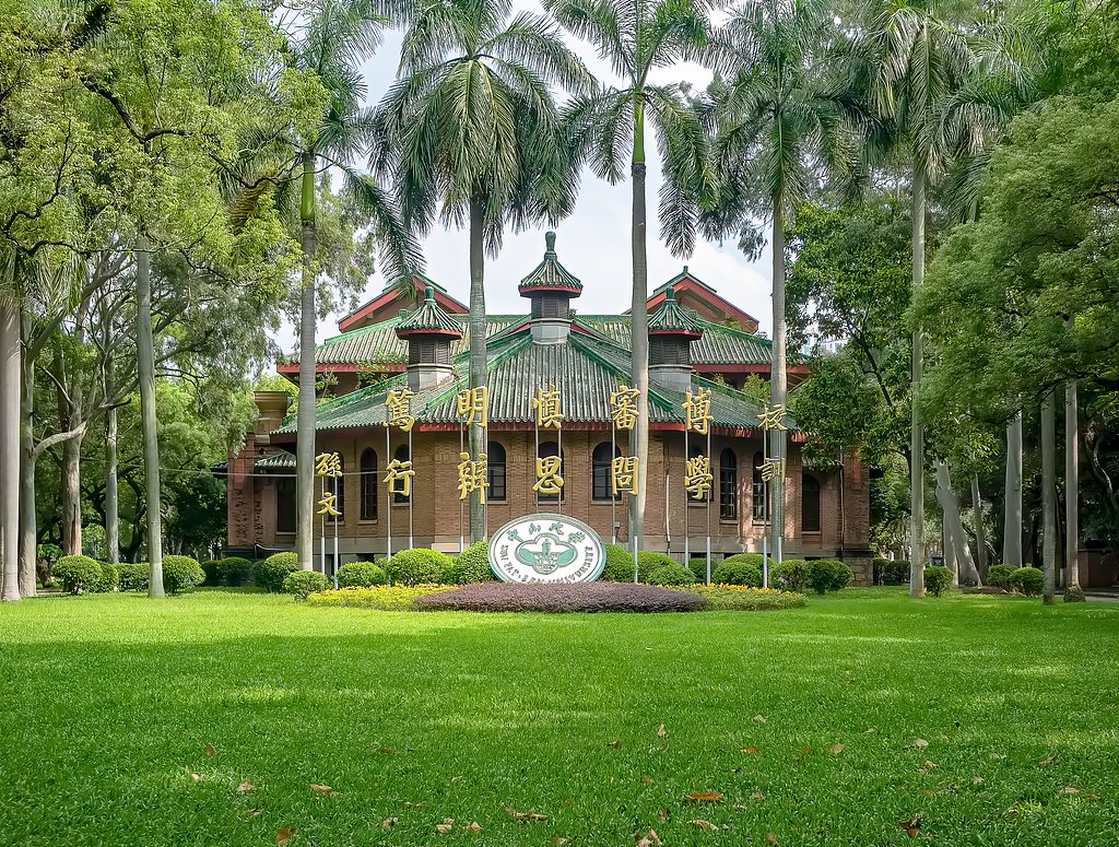 中山大学毕业证(中山大学毕业证样本)