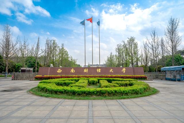 中南财经政法大学(中南财经政法大学官网)