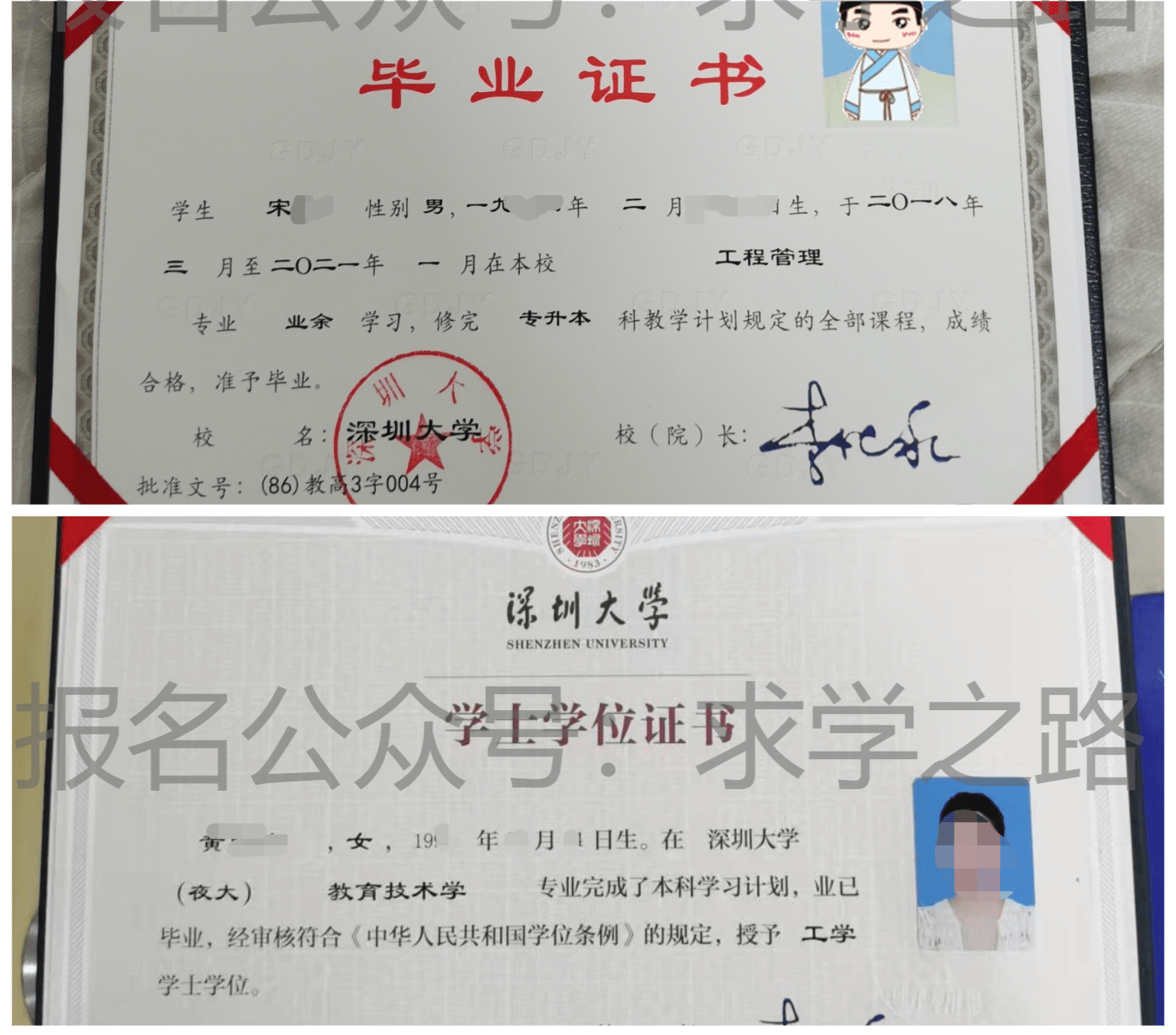 华南师范大学文凭(华南师范大学国家承认学历吗)