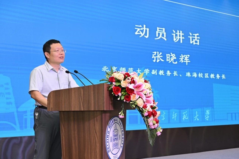 北京师范大学(北京师范大学自考)