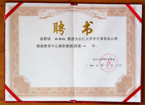 华中师范大学毕业证(华中师范大学毕业证编号)