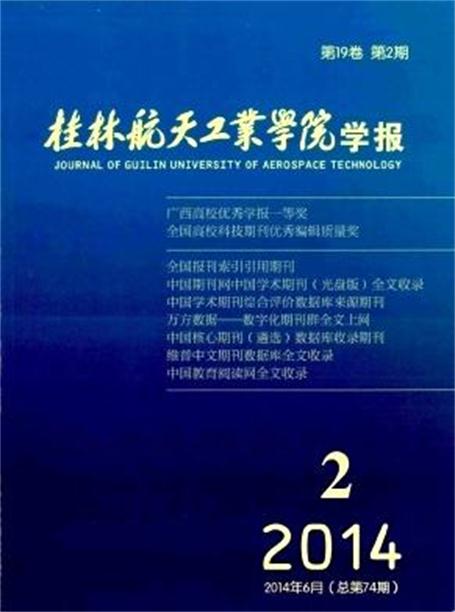 南京航空航天大学毕业证(南京航空航天大学毕业证样本)