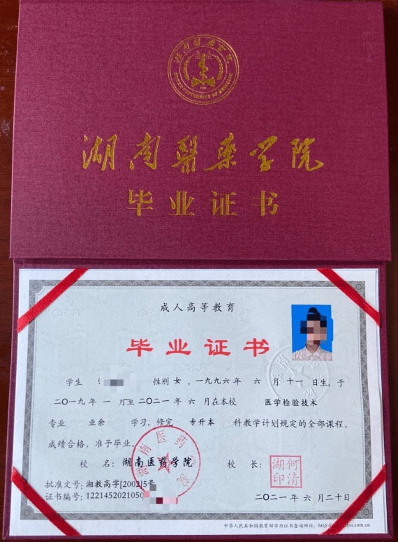 湖南师范大学文凭(湖南师范大学文凭模版)