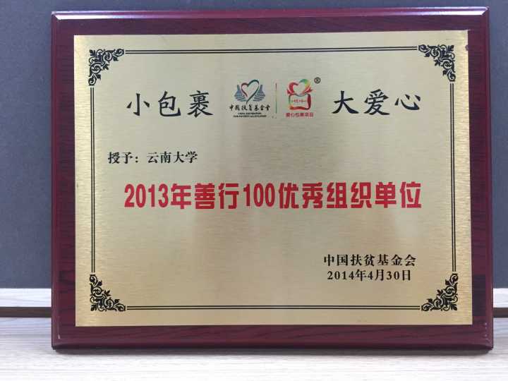 云南大学毕业证(云南大学毕业证查询系统)