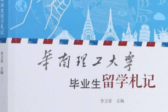 华南理工大学文凭(华南理工大学学历查询)