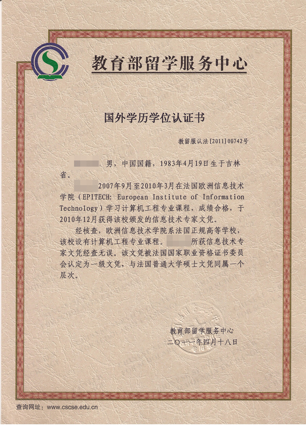 北京交通大学文凭(北京交通大学读出来干什么)