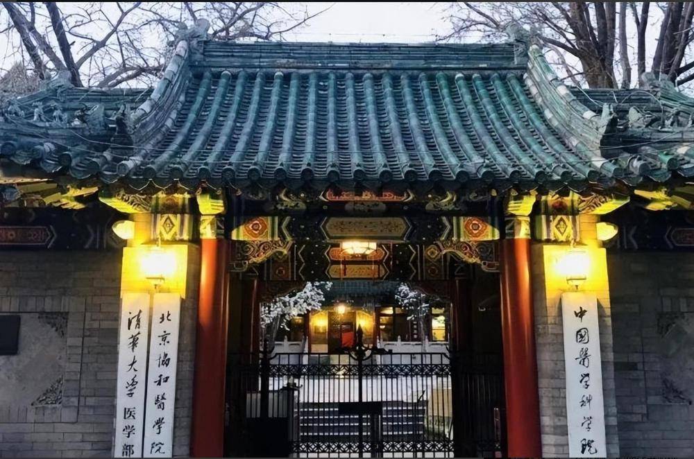 北京协和医学院(北京协和医学院有哪些专业)