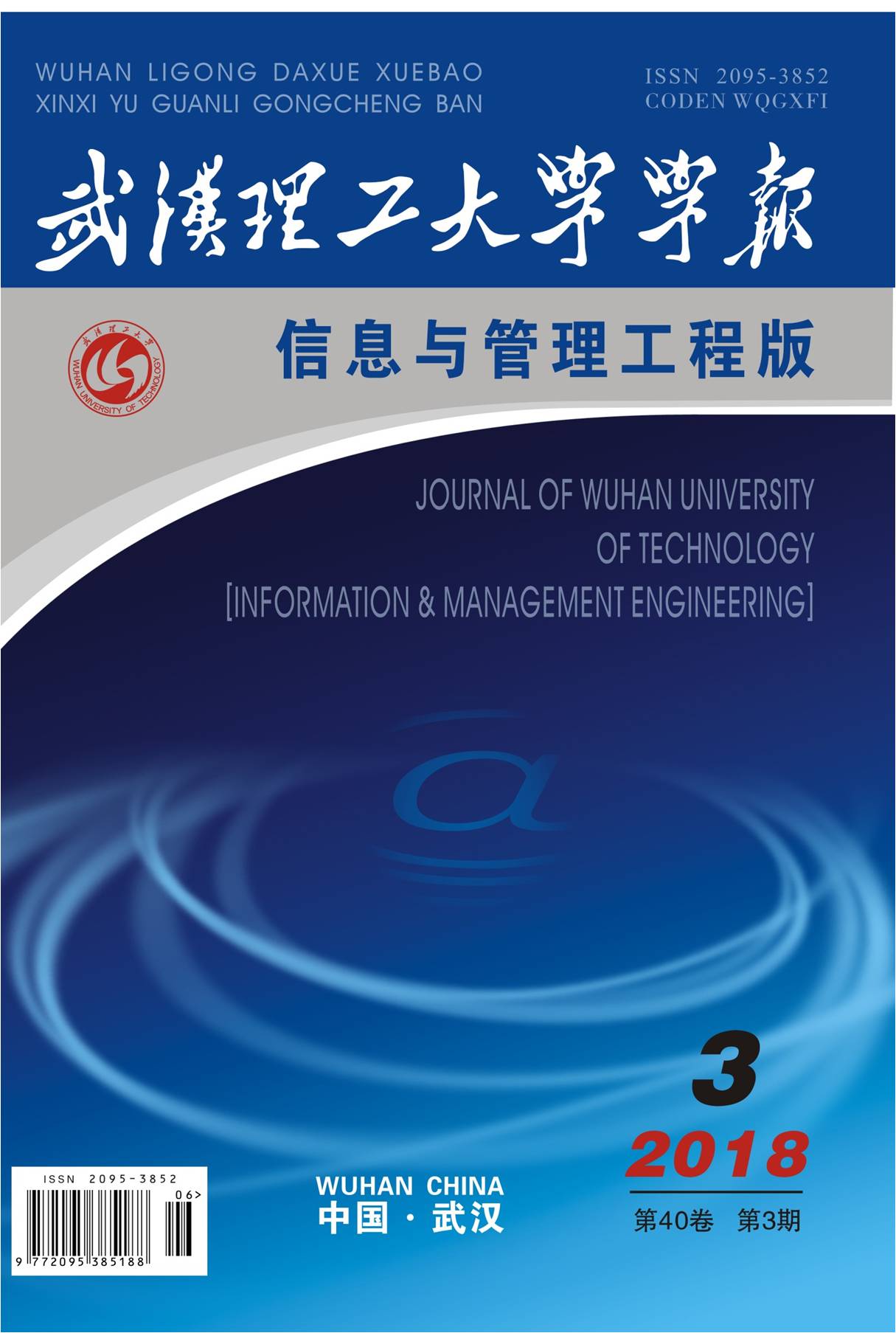 武汉理工大学毕业证(武汉理工大学毕业证外壳图片)