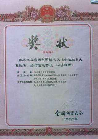 哈尔滨工程大学文凭(哈尔滨工程大学文凭好考吗)