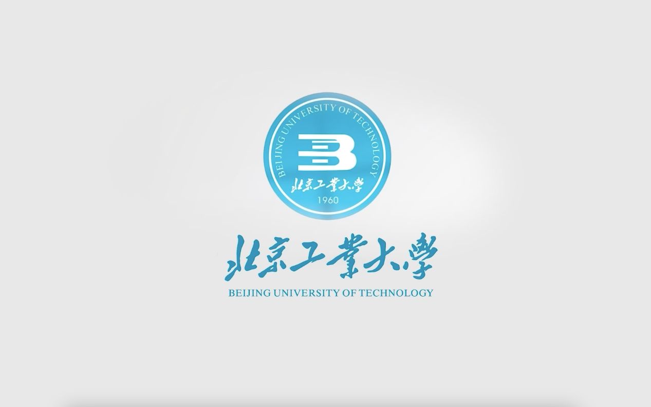北京工业大学(北京工业大学官网)