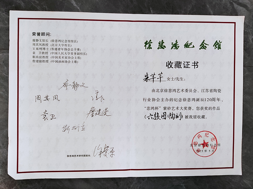 南京师范大学毕业证(南京师范大学毕业证模板)