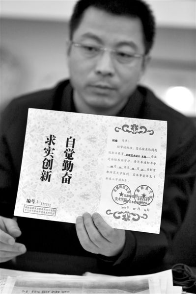 北京师范大学文凭(北京师范大学的毕业证书)