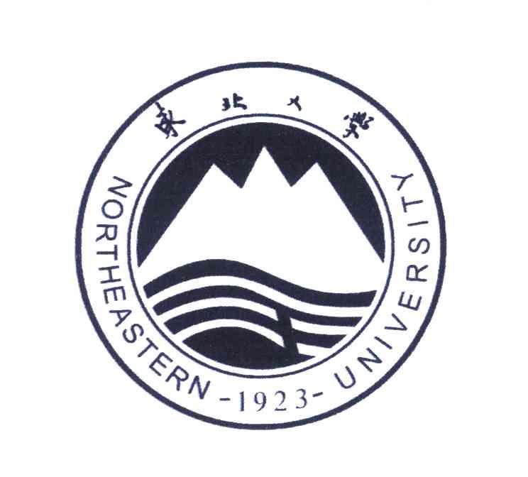 东北大学毕业证(东北大学毕业证书封皮)