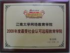 江南大学毕业证(江南大学毕业证发放时间)