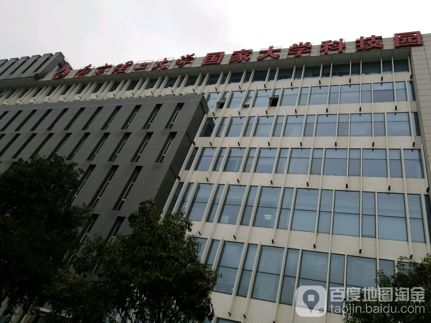 南京理工大学毕业证(南京理工大学毕业证书遗失)