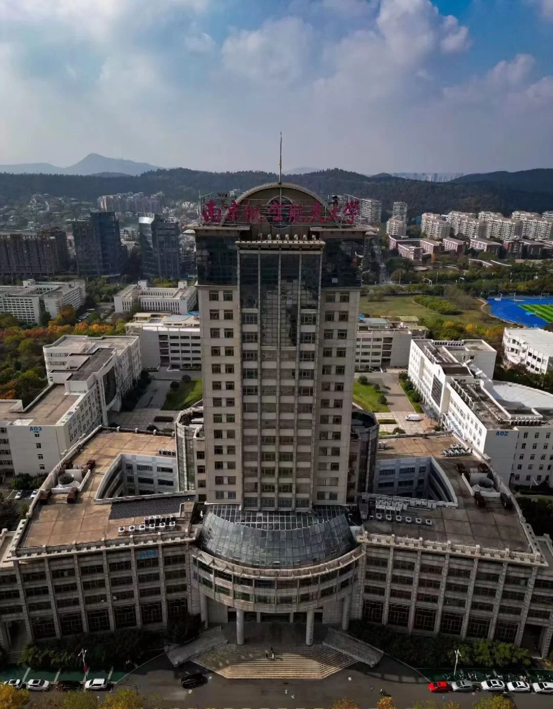 南京航空航天大学(南京航空航天大学考研分数线)