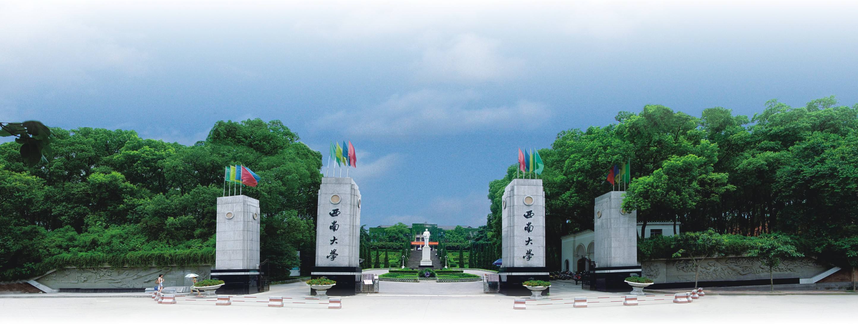 西南大学毕业证(西南大学毕业证书什么样图片)