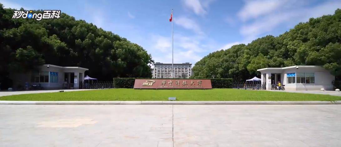 华中科技大学(华中科技大学硕士研究生招生专业目录)