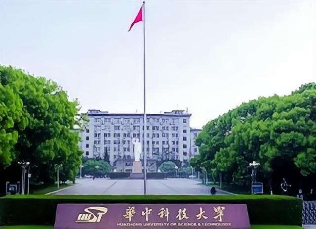 华中科技大学(华中科技大学硕士研究生招生专业目录)