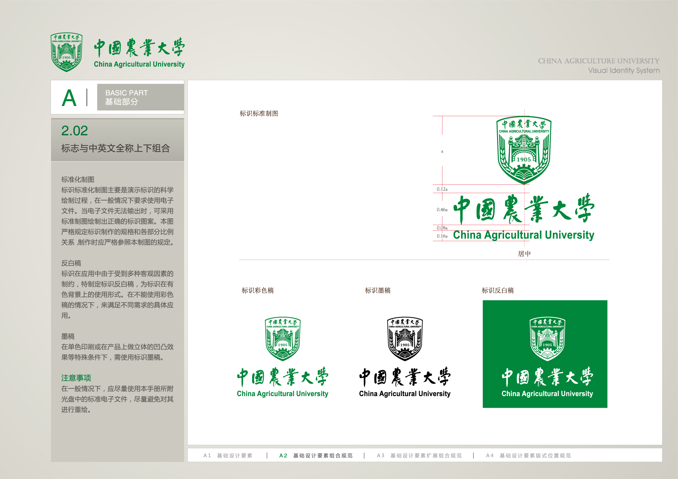 中国农业大学毕业证(中国农业大学毕业证封皮)