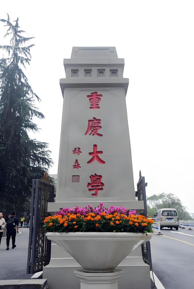 重庆大学(重庆大学附属黔江医院)
