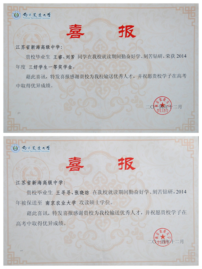 南京大学毕业证(南京大学毕业证书什么时候发)