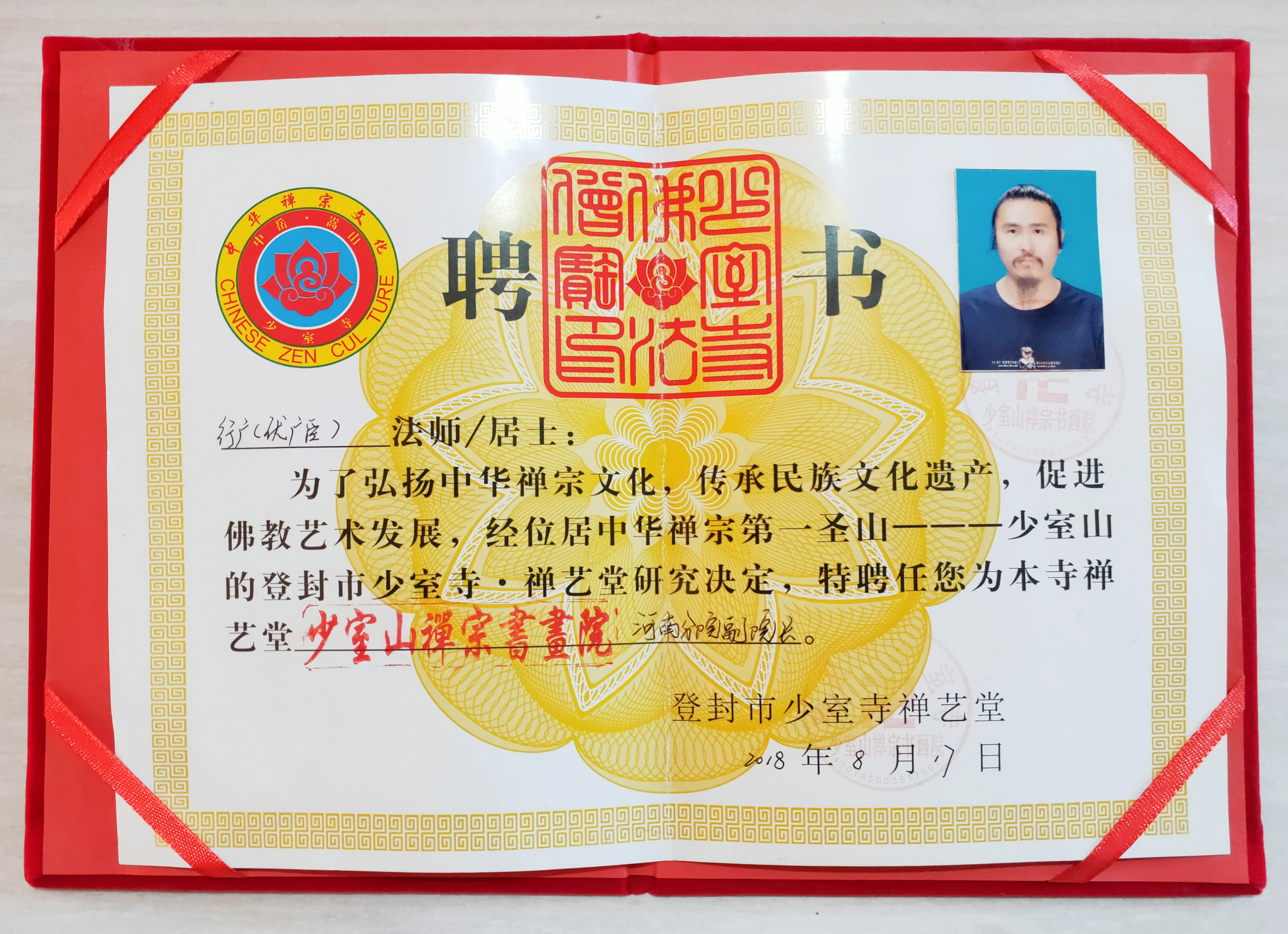 西南大学文凭(西南大学的毕业证是什么样的)
