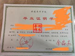 辽宁大学毕业证(辽宁大学毕业证什么时候发)