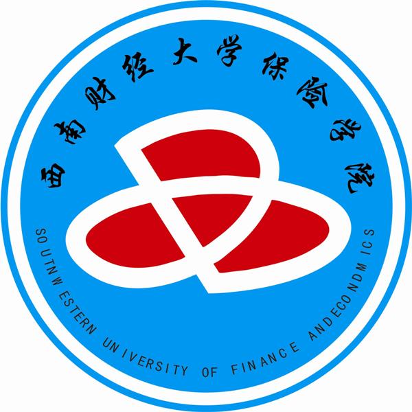 西南财经大学文凭(西南财经大学毕业是什么学历)