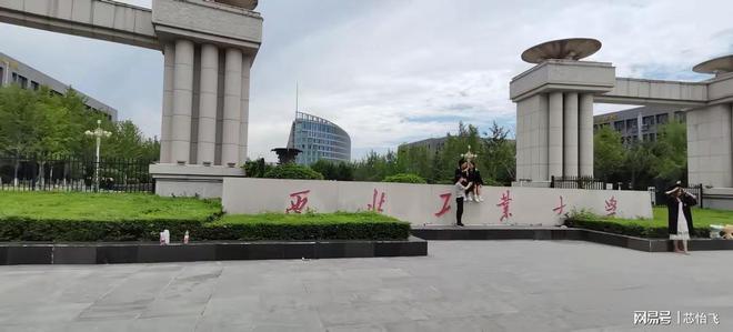 西北工业大学(西北工业大学翱翔门户)