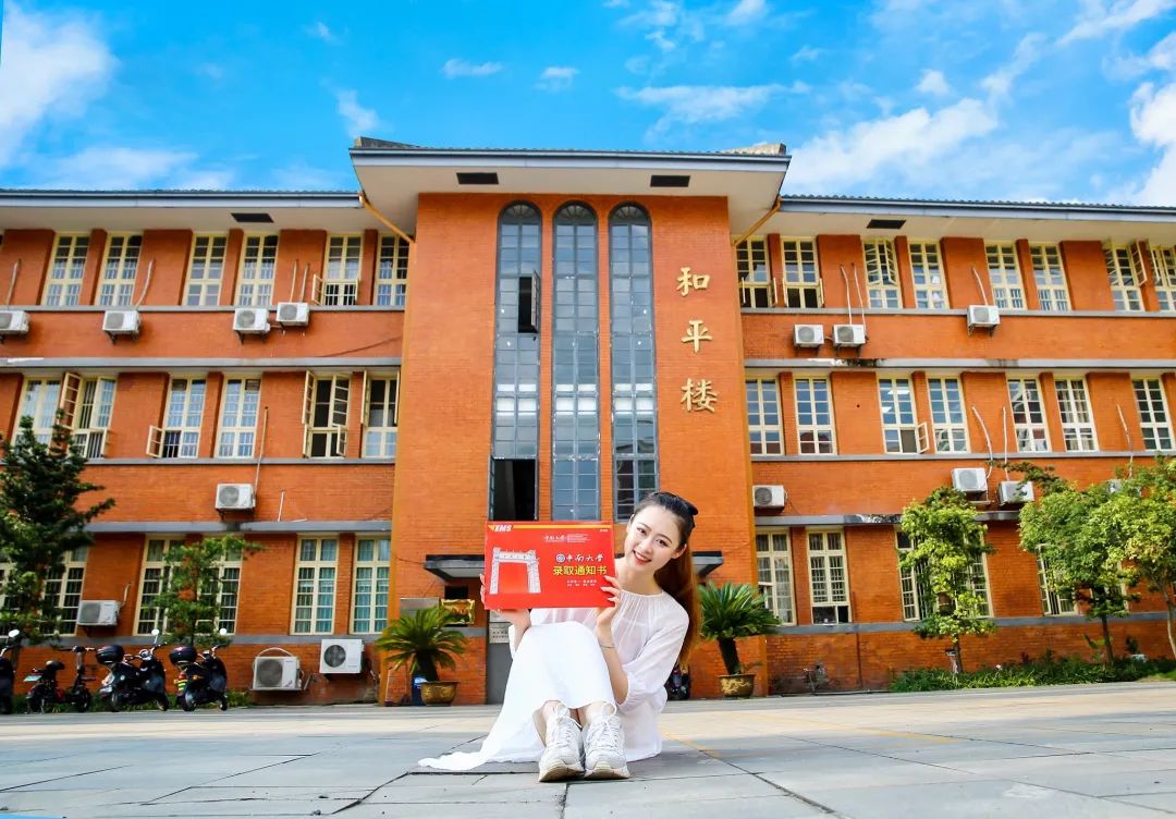 中南大学文凭(中南大学毕业条件)