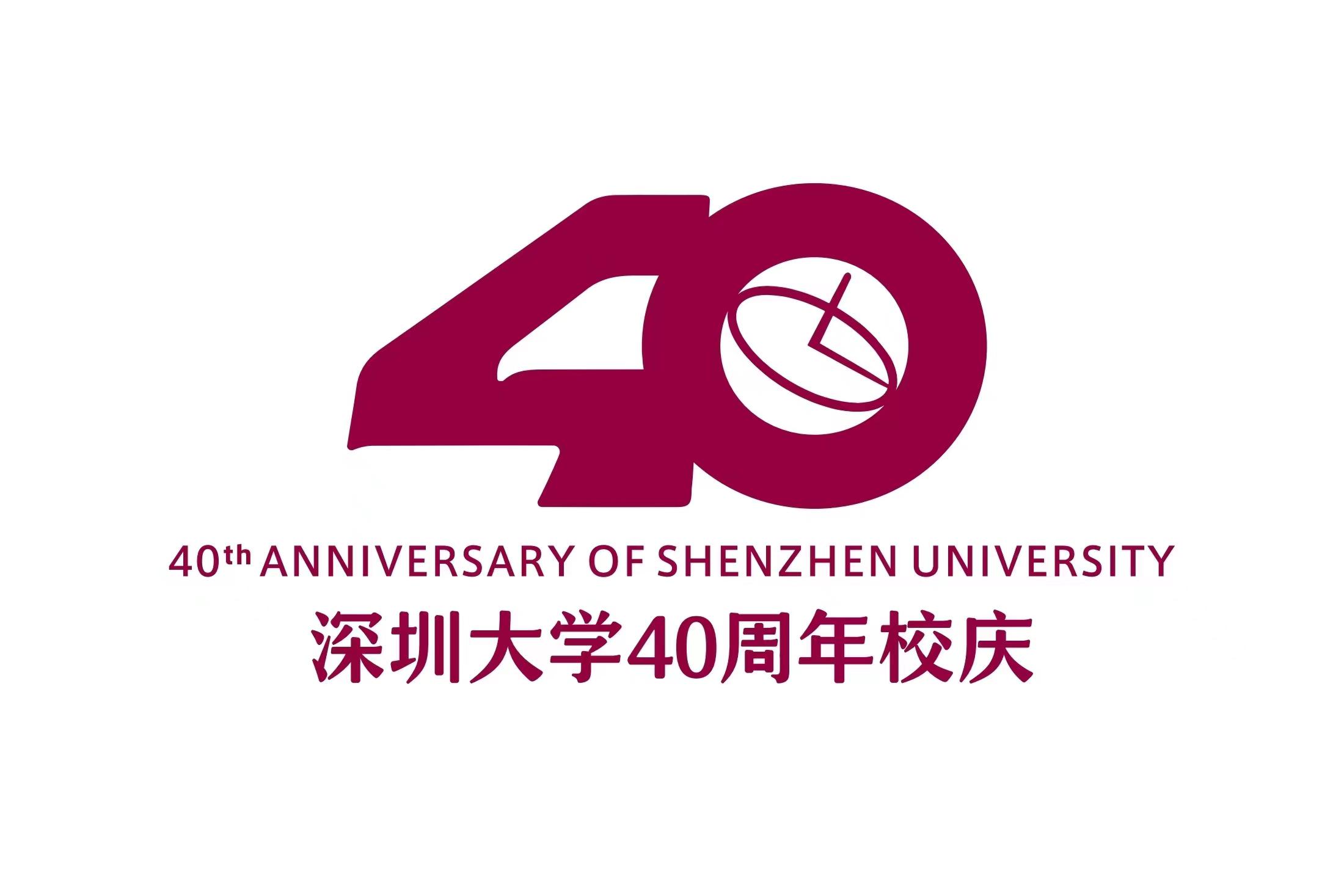 深圳大学(深圳大学大专)