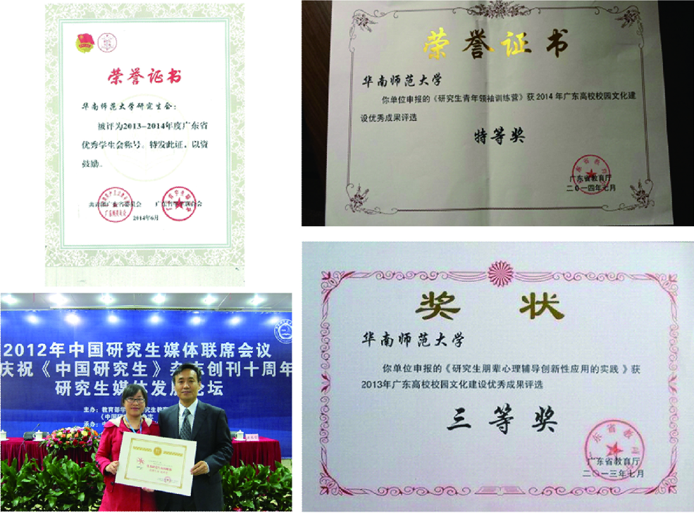 华南师范大学毕业证(华南师范大学毕业证书封面)