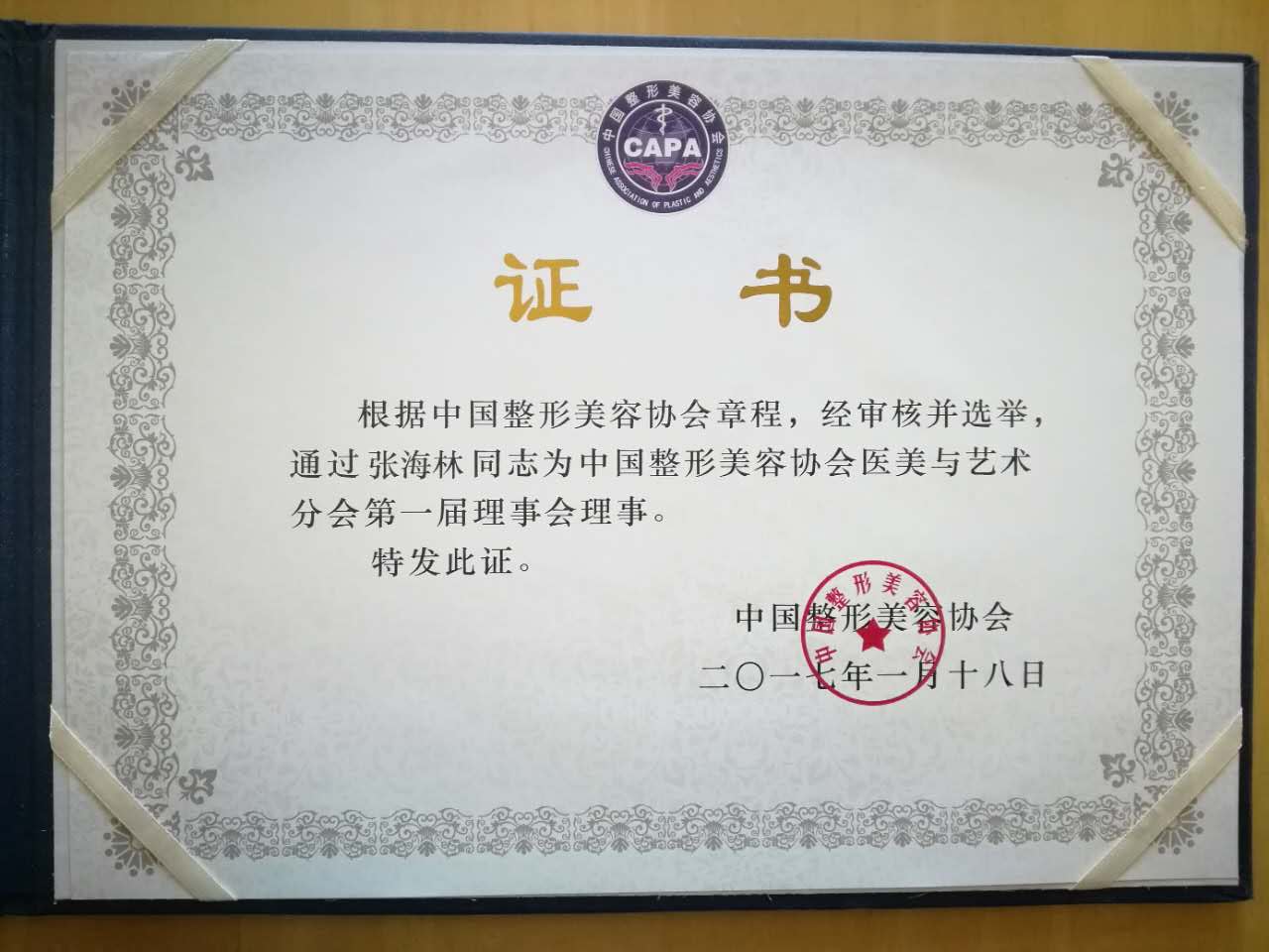 北京协和医学院毕业证(北京协和医学院毕业证书上有清华大学的章吗)