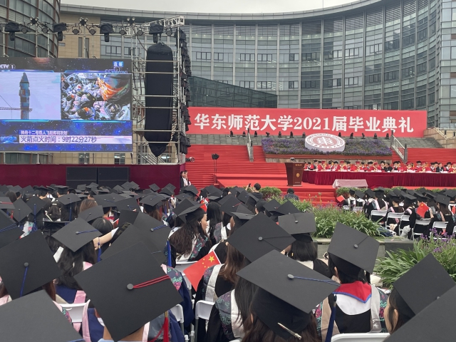 华东师范大学毕业证(华东师范大学毕业证领取时间)