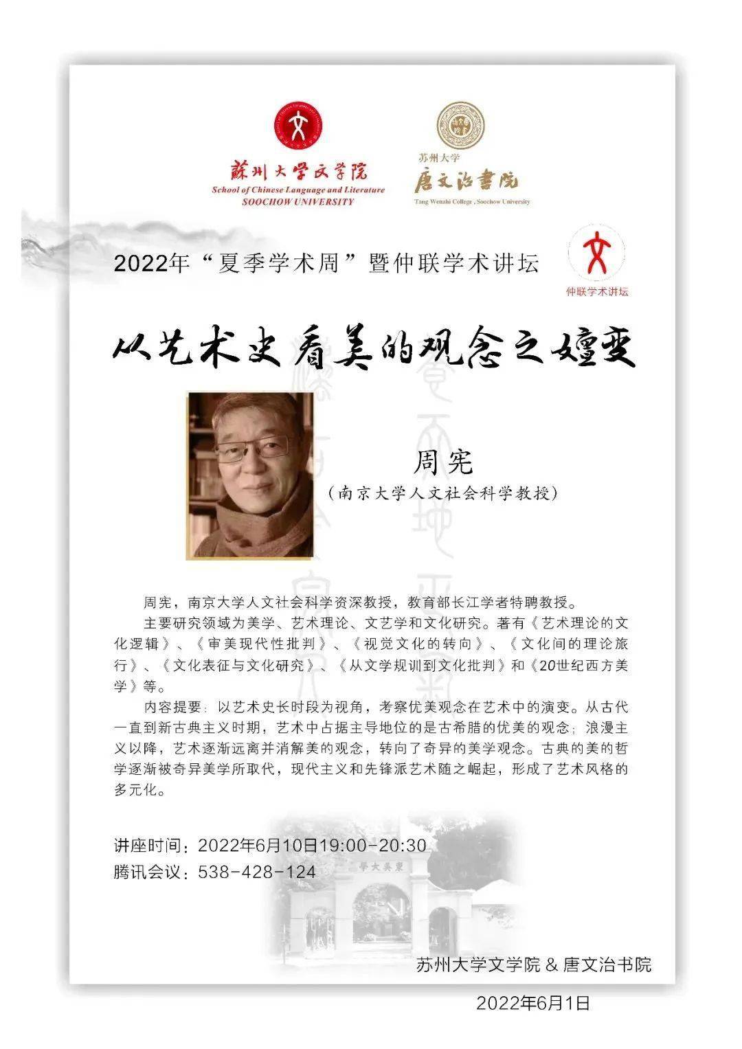 苏州大学毕业证(苏州大学毕业证长什么样)