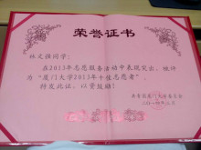 厦门大学文凭(厦门大学文凭含金量高吗)