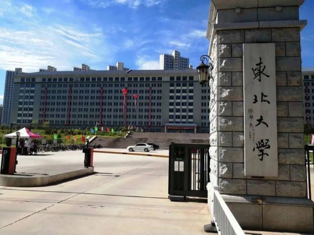 吉林大学(吉林大学白求恩第一医院)